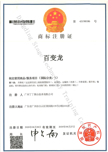 Trademark – KEF