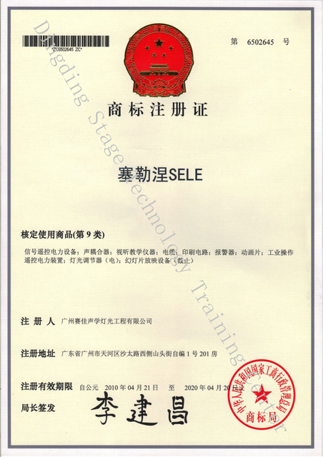 Trademark - SELE (Class 9) 6502645