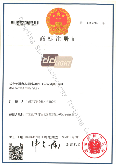 Trademark - ddlight