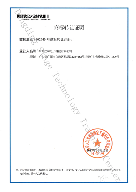 Trademark Assignment Certificate—No. 6502645