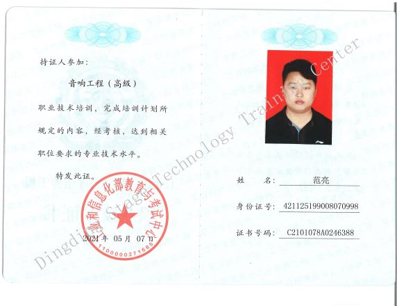 Fan Liang – Audio Engineering (Advanced)