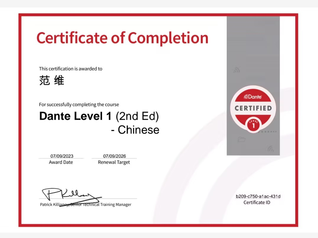 Fan Wei's Dante certification certificate