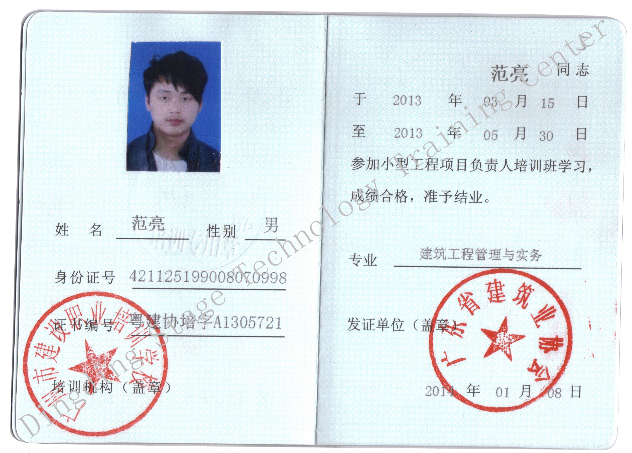 Fan Liang-Small project leader