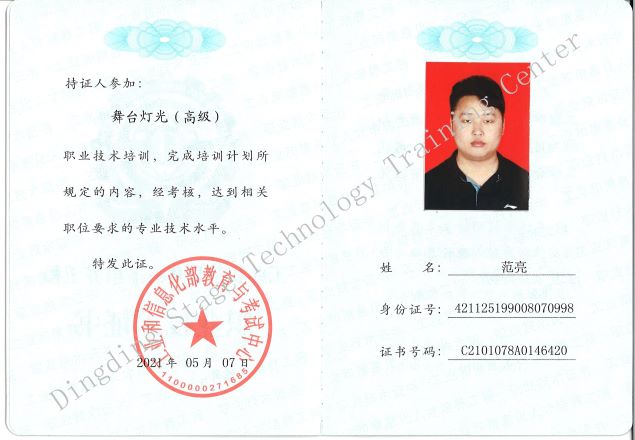 Fan Liang – Stage Lighting (Advanced)