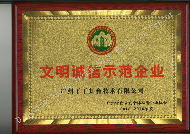 Model Unit for Civility and Integrity