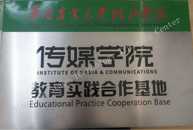 Cooperative Base for Educational Practice, School of Media and Communication