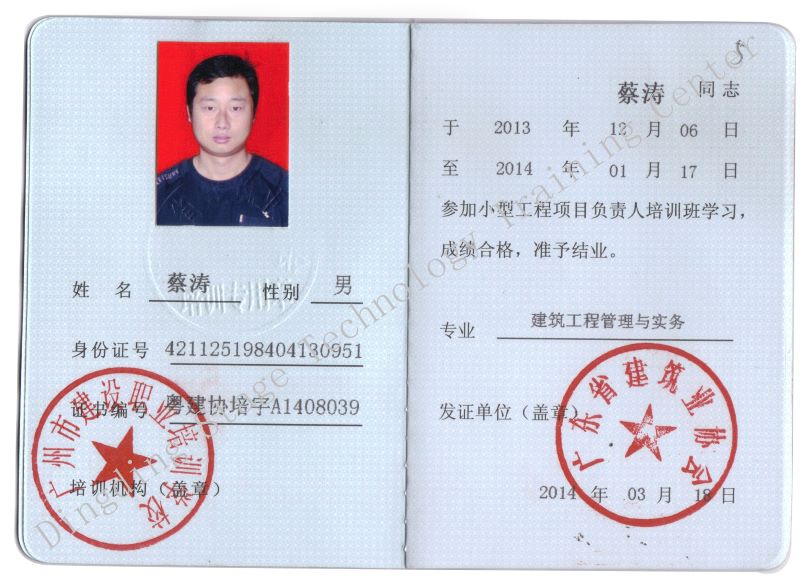 Cai Tao – Small-Scale Project Manager